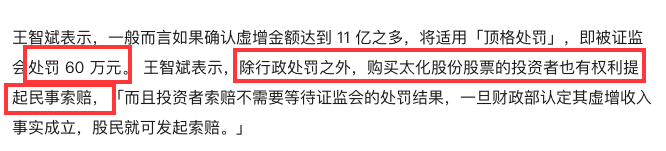 不做“股市瞎子” 教你識(shí)破上市公司財(cái)務(wù)報(bào)表作假，嚴(yán)懲不貸！