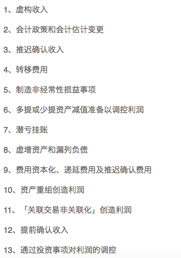 不做“股市瞎子” 教你識(shí)破上市公司財(cái)務(wù)報(bào)表作假，嚴(yán)懲不貸！