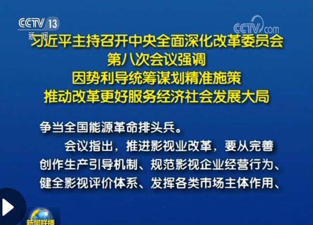 深化財稅體制改革總體方案(深化人才體制機(jī)制改革)