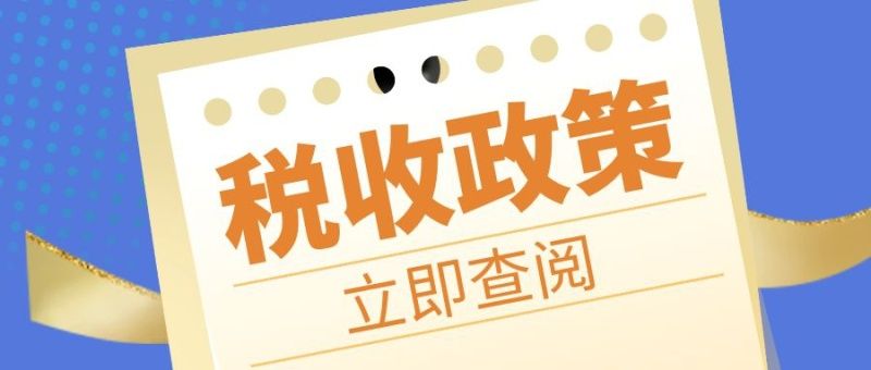 稅務(wù)籌劃的基本方法包括(新個(gè)人所得稅籌劃方法)