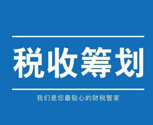 ##北京朝陽企業(yè)稅籌多少錢