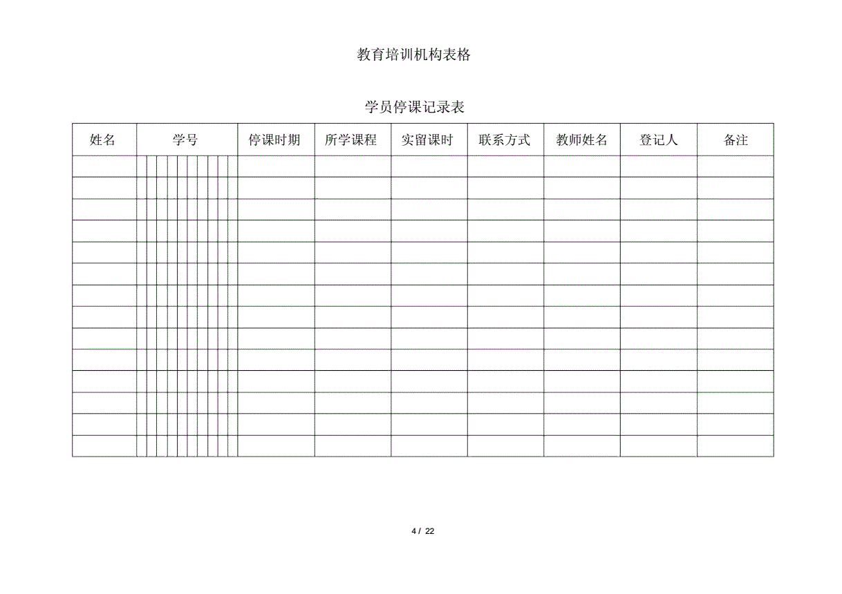 針對(duì)企業(yè)老板的財(cái)務(wù)培訓(xùn)課程(企業(yè)網(wǎng)絡(luò)營(yíng)銷課程培訓(xùn))