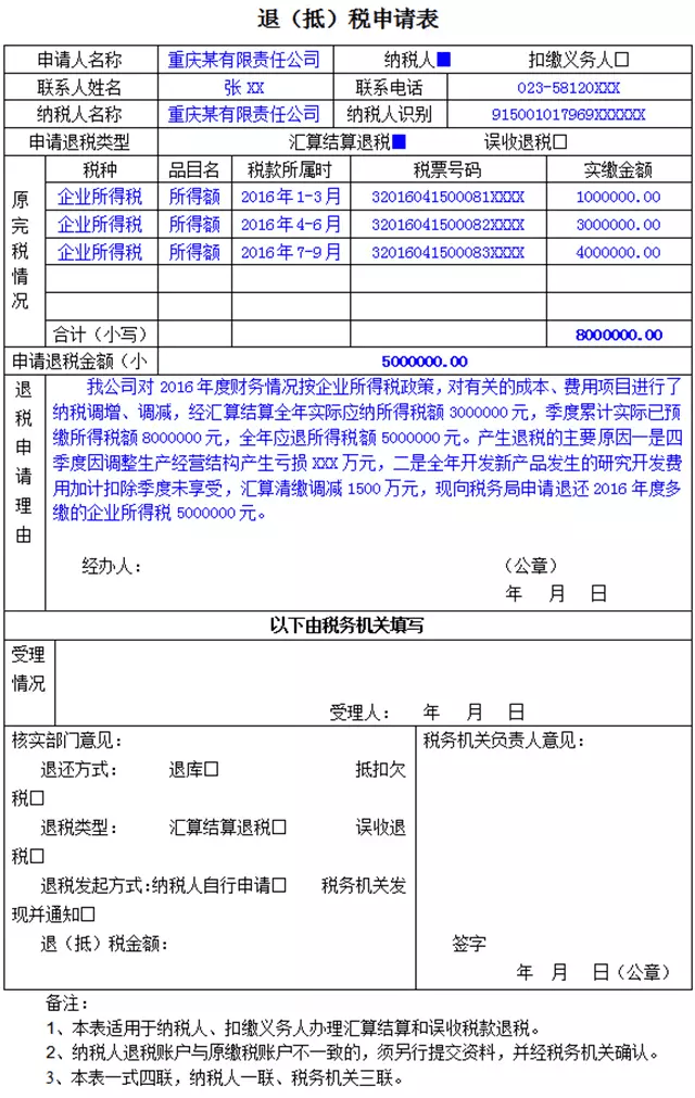 企業(yè)稅務(wù)籌劃(企業(yè)消費(fèi)稅籌劃案例)