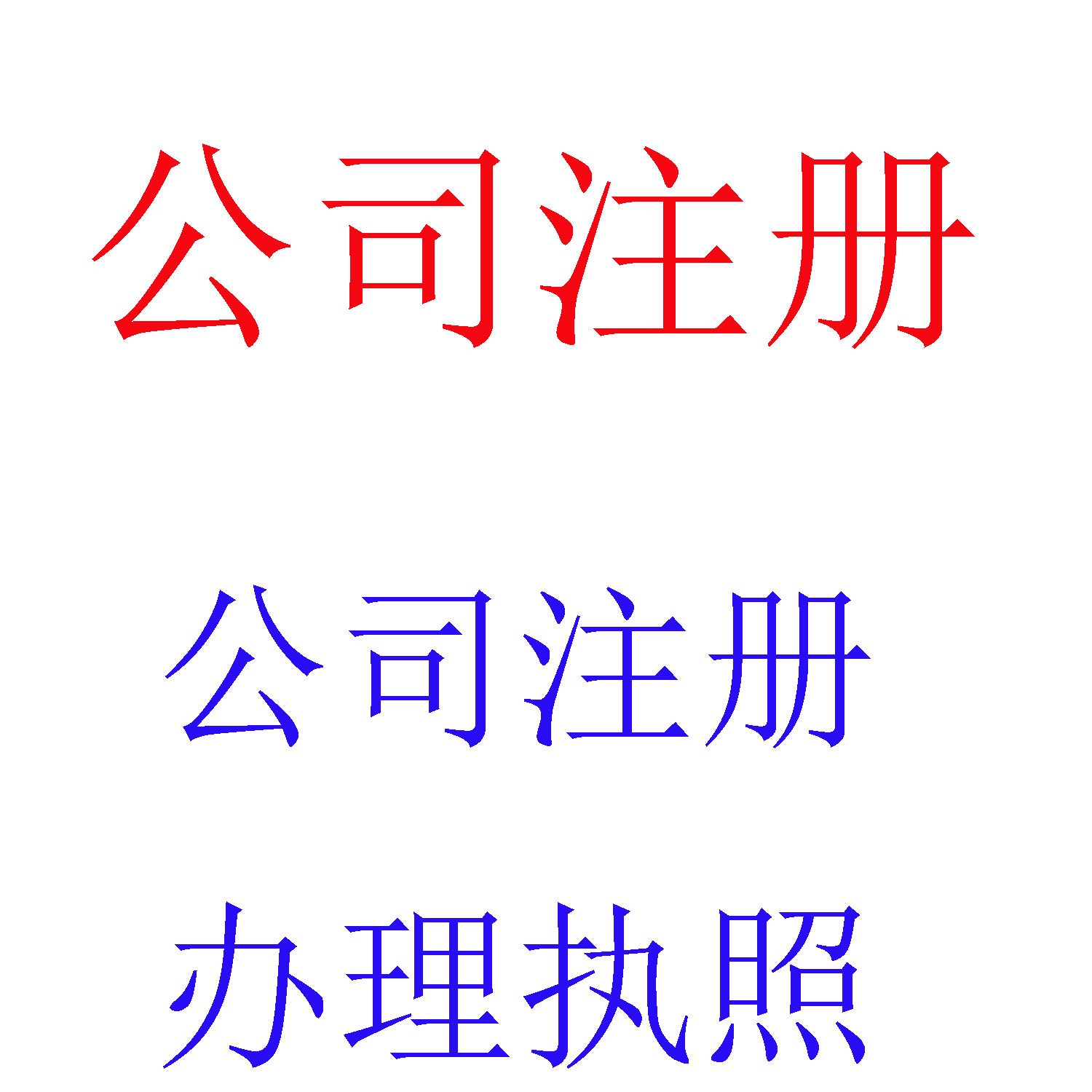 財(cái)務(wù)顧問公司(上海財(cái)務(wù)律師秦顧問)