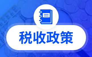 深圳稅務(wù)籌劃企業(yè)(企業(yè)ipo前的財(cái)多籌劃)