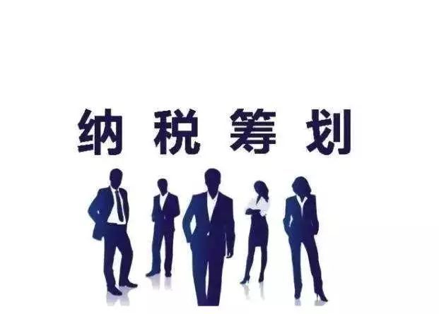 深圳稅務(wù)籌劃企業(yè)(企業(yè)分立籌劃適用于哪些情形)(圖5)