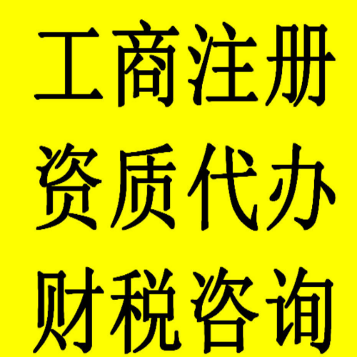 $北京懷柔企業(yè)稅籌怎么收費(fèi)