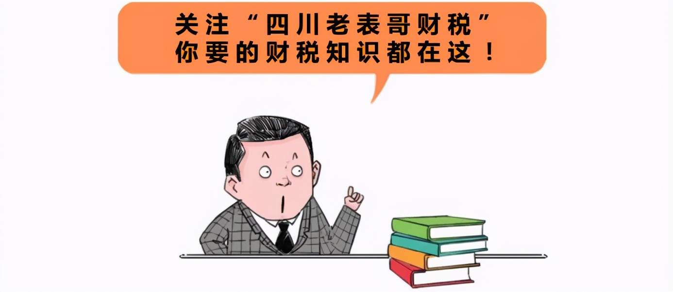 企業(yè)所得稅稅收籌劃(企業(yè)境外所得稅收抵免 源泉稅)(圖35)