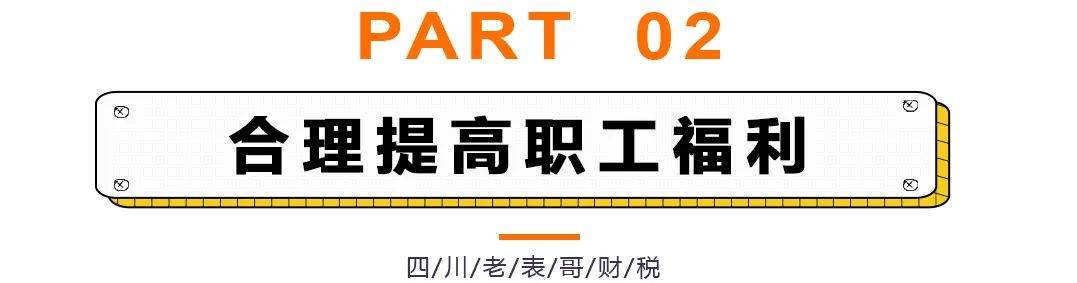 企業(yè)所得稅稅收籌劃(企業(yè)境外所得稅收抵免 源泉稅)(圖8)