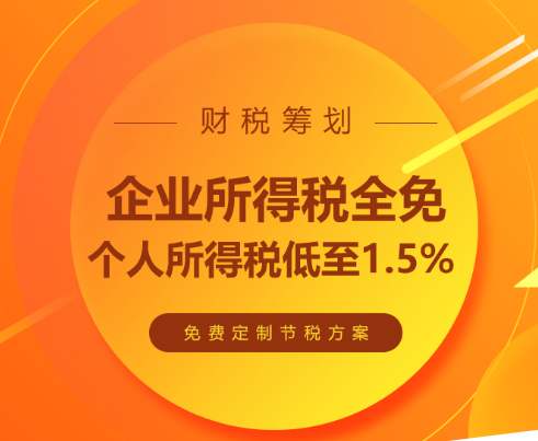 企業(yè)稅收納稅籌劃案例分析