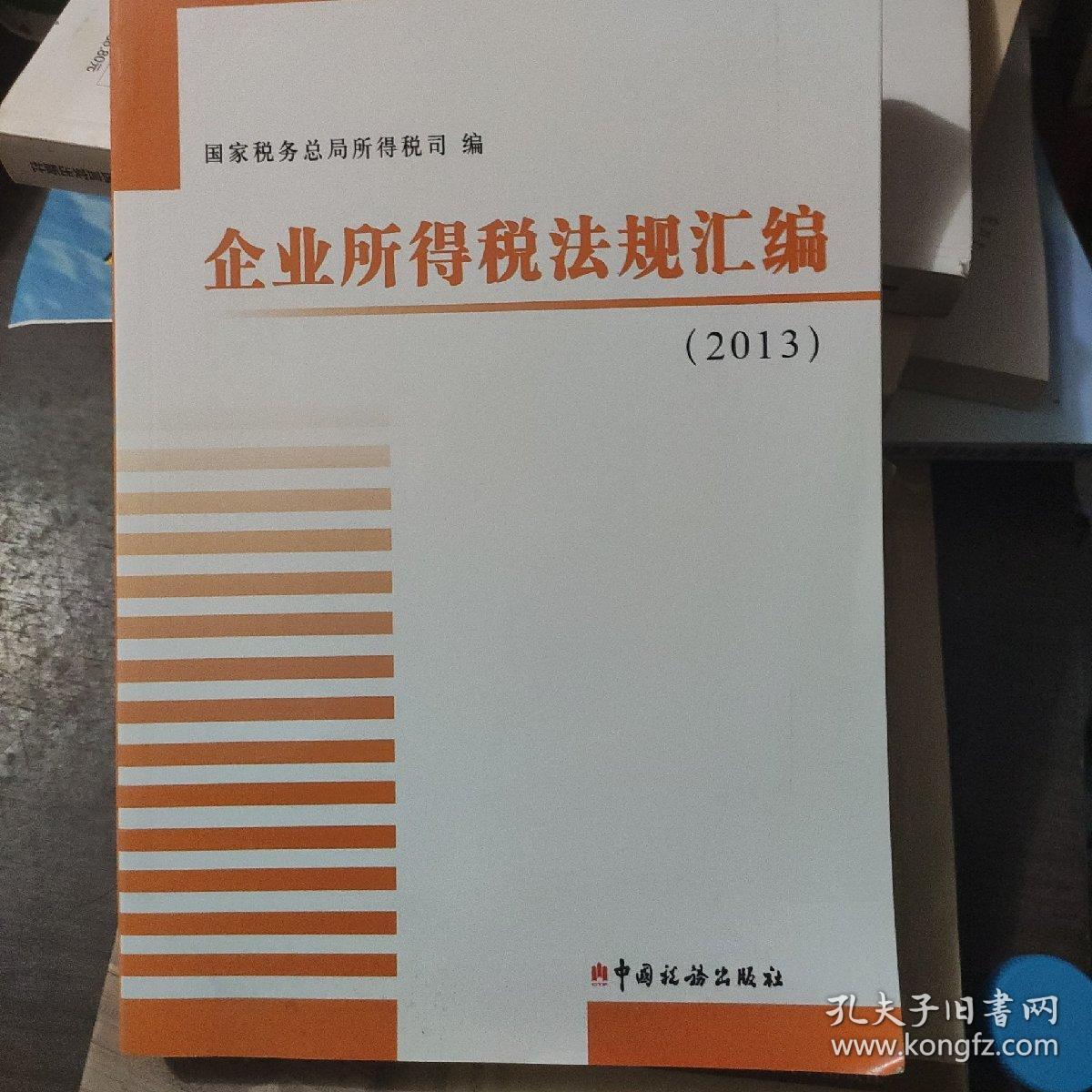 金融企業(yè)的稅收籌劃(企業(yè)財(cái)稅籌劃)