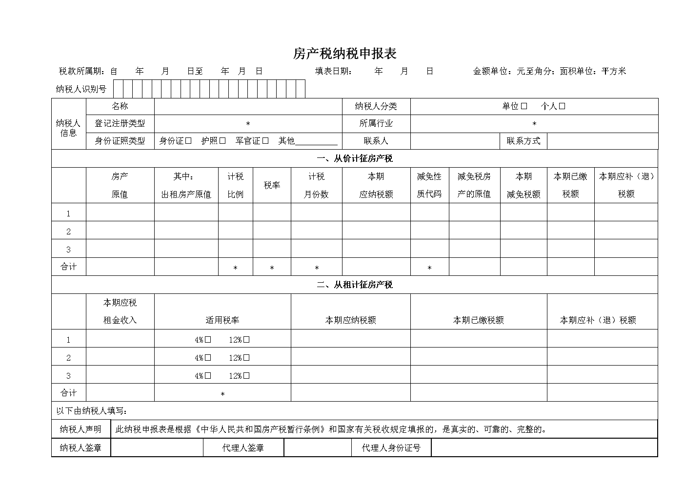 項(xiàng)目納稅籌劃(納稅調(diào)減項(xiàng)目有哪些)