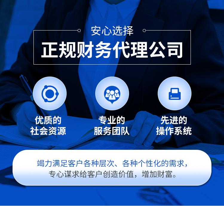 長春代理報稅代辦公司