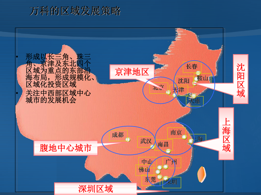 萬(wàn)科財(cái)務(wù)報(bào)表分析圖片5