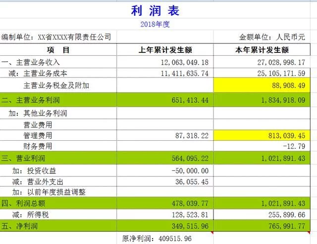 財稅軟件(航信財稅助手軟件)