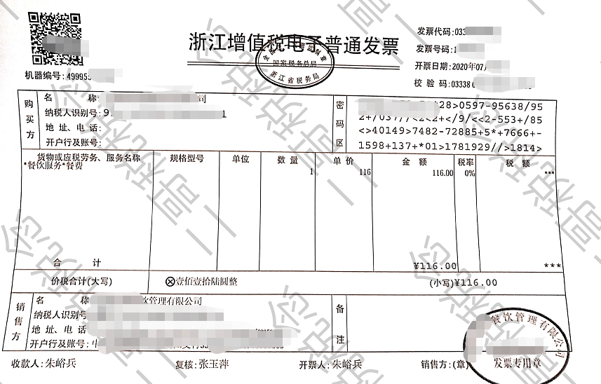 上海財稅網(wǎng)發(fā)票查詢(上海地方稅務(wù)局發(fā)票真?zhèn)尾樵?