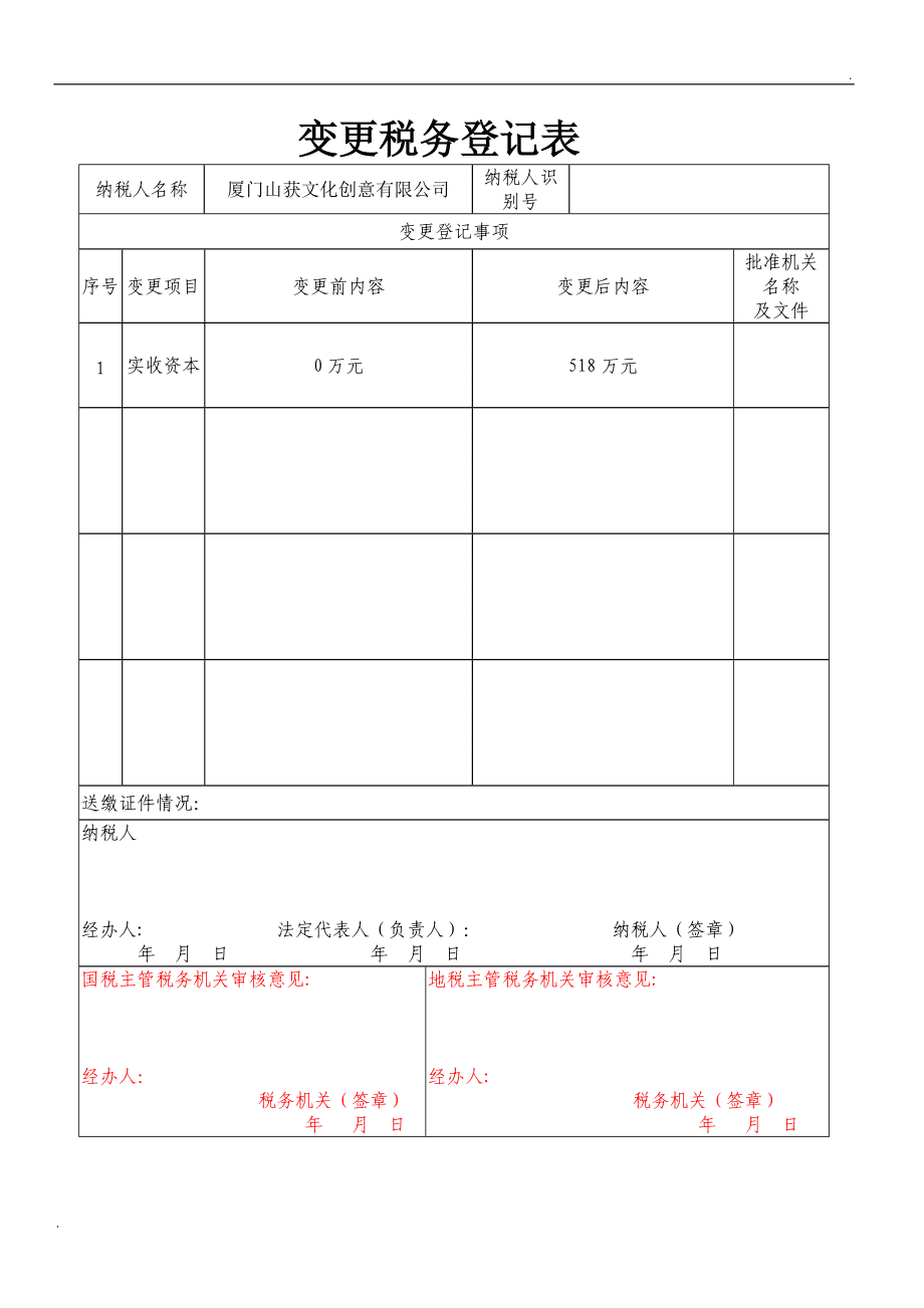 西安財稅代理記賬(八戒財稅記賬做私單)