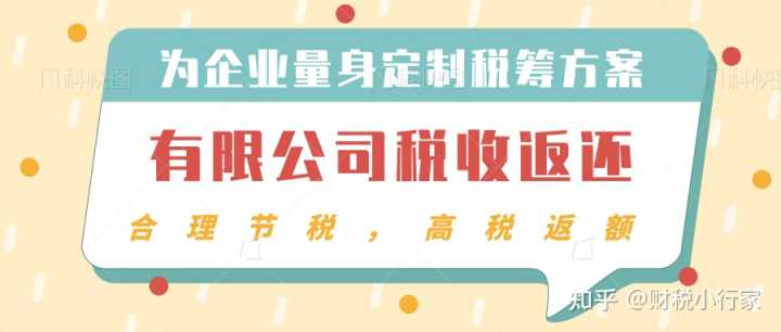 缺少進項票如何稅務籌劃(進項票和銷項票數(shù)量不一致)(圖2)