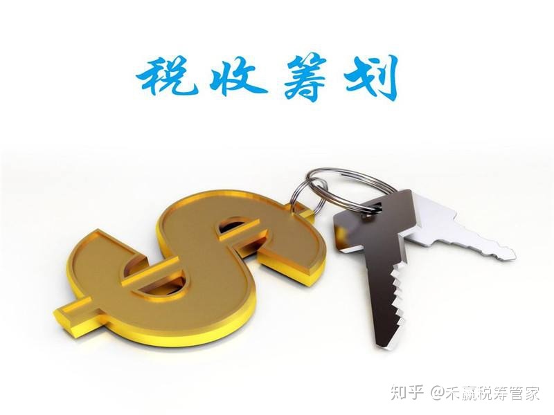 納稅籌劃是什么意思(工資,薪金與勞務(wù)報酬納稅平衡點(diǎn)在個稅籌劃中的運(yùn)用)