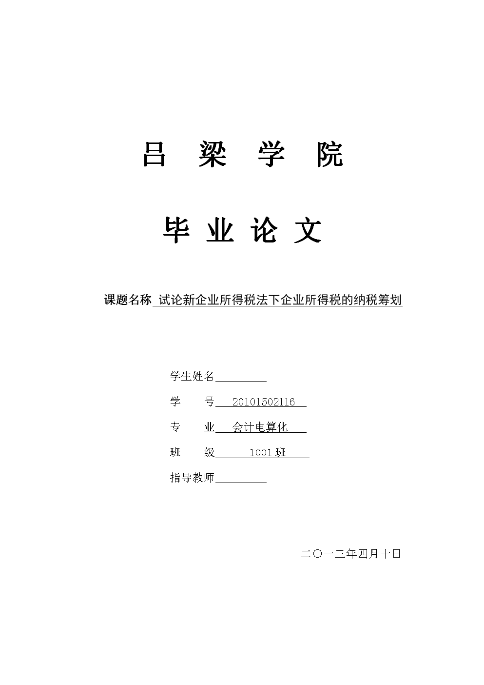 納稅籌劃的目標(biāo)(小規(guī)模納稅人和一般納稅人的區(qū)別2014)