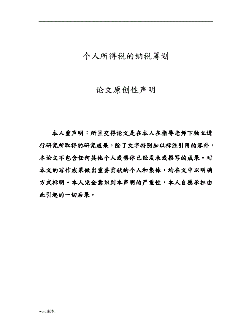 納稅籌劃的目標(biāo)(小規(guī)模納稅人和一般納稅人的區(qū)別2014)