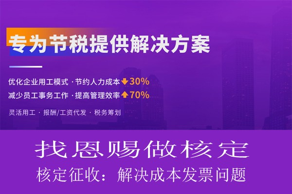 2021年云浮公司稅務籌劃費用無隱形收費