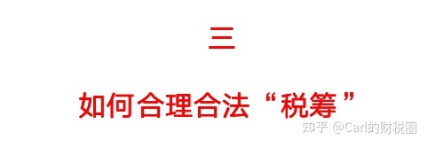 稅收籌劃有哪些風(fēng)險(財務(wù)培訓(xùn) 如何通過會計報表識別分析稅收風(fēng)險 上)(圖14)