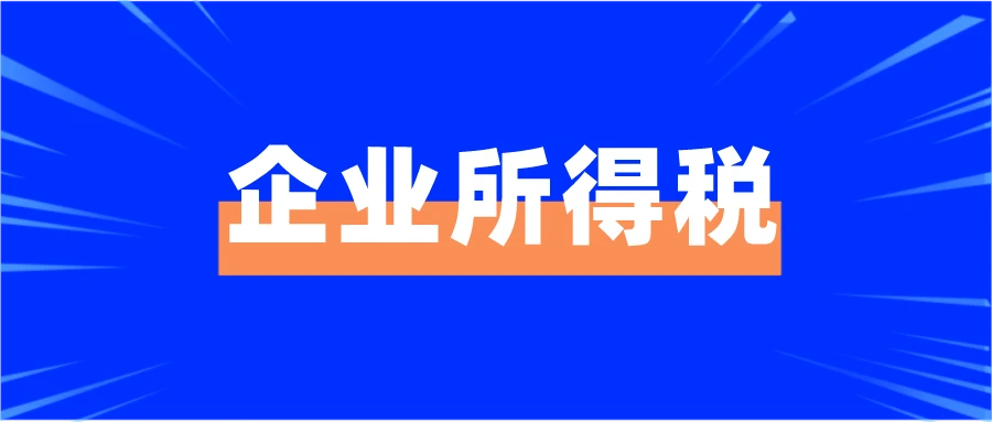 高管稅收籌劃(浙江省稅務(wù)學(xué)會(huì);浙江省國際稅收研究會(huì)稅收有據(jù)——稅收政策法規(guī))