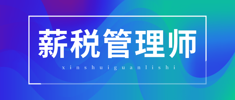 稅務籌劃師報考條件(江西省報考環(huán)評師條件)