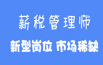 稅務籌劃師報考條件(江西省報考環(huán)評師條件)