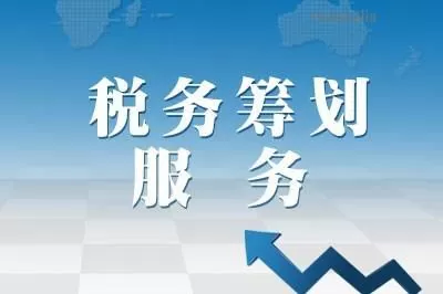 企業(yè)所得稅如何納稅籌劃(房地產(chǎn)企業(yè)稅收優(yōu)惠政策與避稅籌劃技巧點(diǎn)撥)