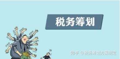 建筑企業(yè)稅收籌劃(企業(yè)ipo前的財多籌劃)(圖1)