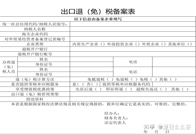 籌劃稅務(wù)機構(gòu)(稅務(wù)機構(gòu)揭牌)