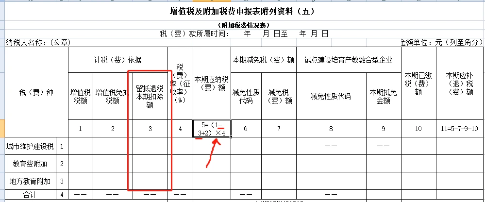 山東稅務(wù)(山東地方稅務(wù)網(wǎng)上申報)