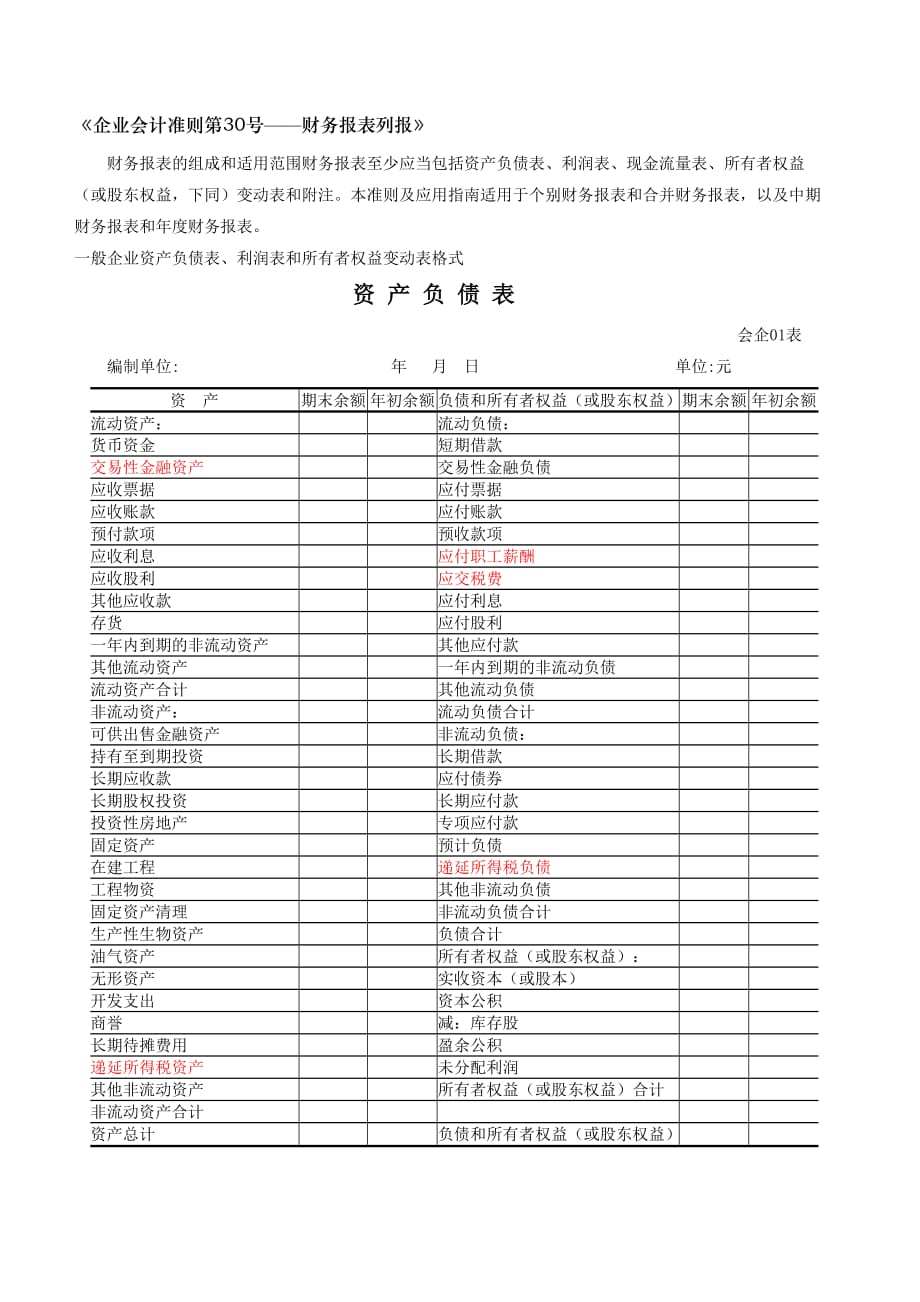 財稅培訓課程(財稅培訓老師)