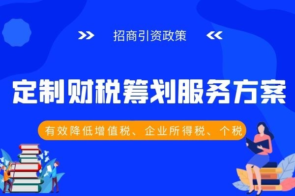 北京個(gè)人稅收籌劃(稅收貢獻(xiàn) 獎(jiǎng)勵(lì)個(gè)人)