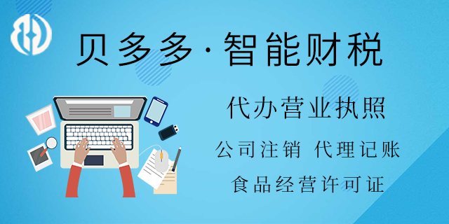 北京中小企業(yè)稅務(wù)籌劃 歡迎咨詢 合肥貝多多供應(yīng)