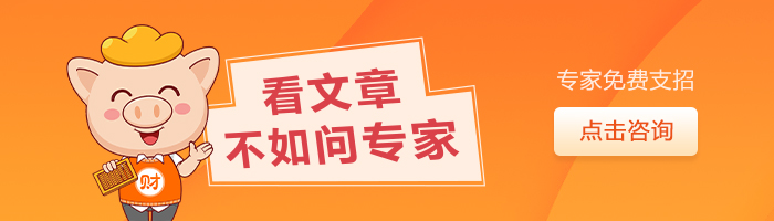 稅收籌劃的方法(企業(yè)所得稅的籌劃方法)(圖1)