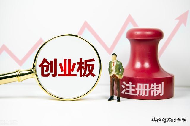 深圳創(chuàng)業(yè)板上市條件(創(chuàng)業(yè)板的上市條件比中小企業(yè)板高)