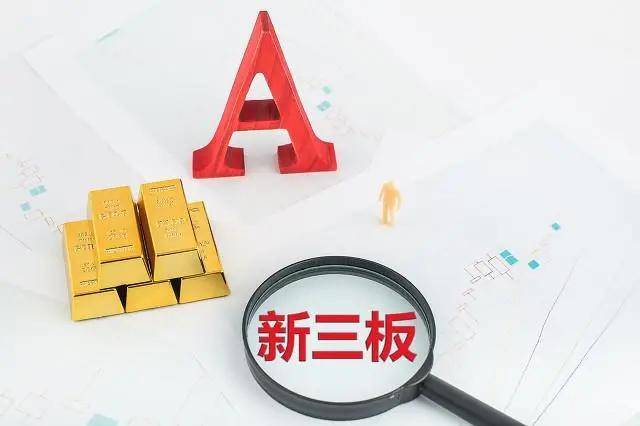 如何在創(chuàng)業(yè)板上市(新三板轉(zhuǎn)板上市條件)