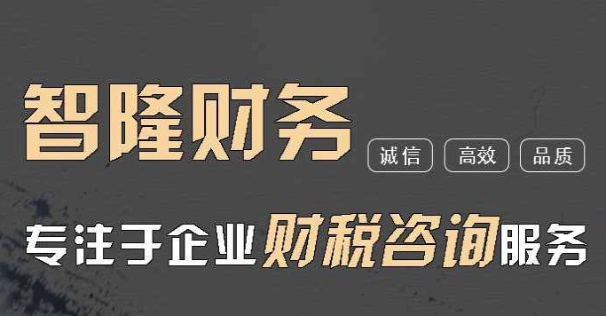 智?。浩髽I(yè)進行稅務(wù)籌劃的六種方式