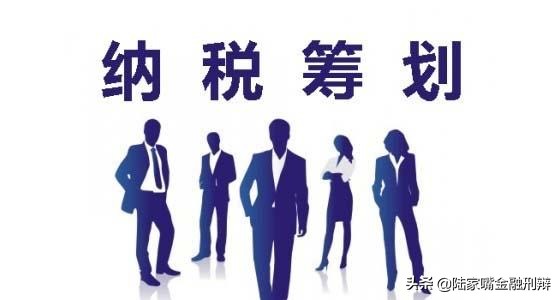 自以為是的“稅務(wù)籌劃”，這次栽跟頭了吧？