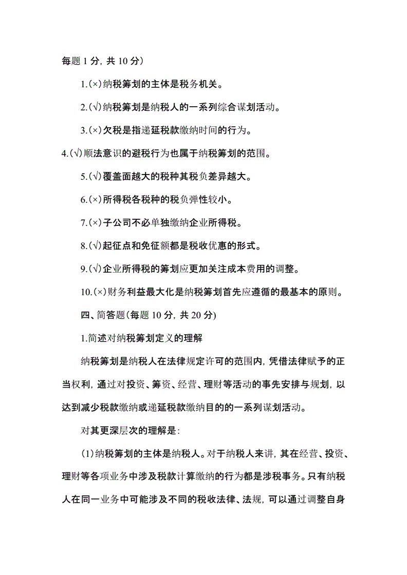 海底撈稅收籌劃案例(海底撈客戶(hù)服務(wù)案例)