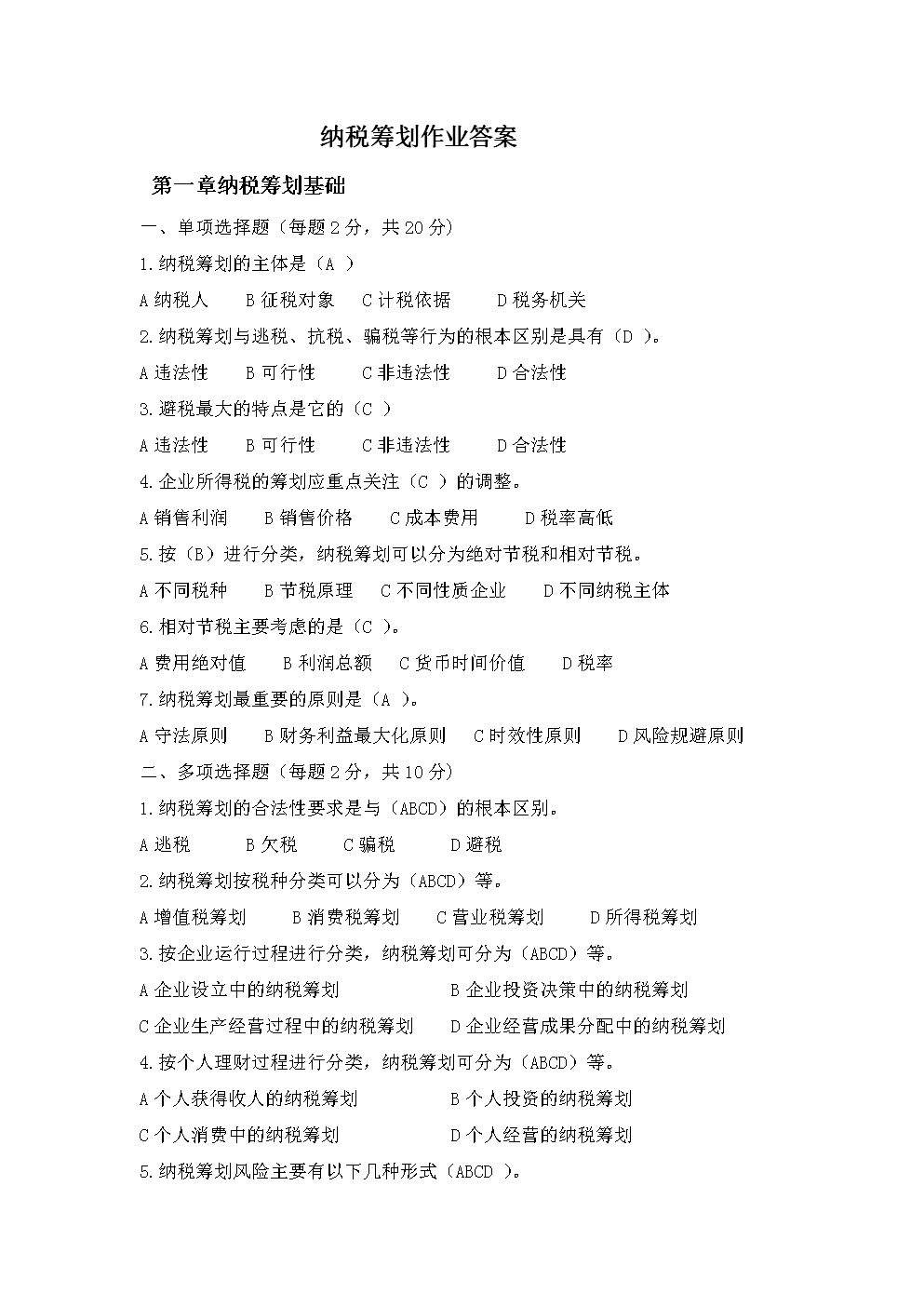 海底撈稅收籌劃案例(海底撈客戶(hù)服務(wù)案例)