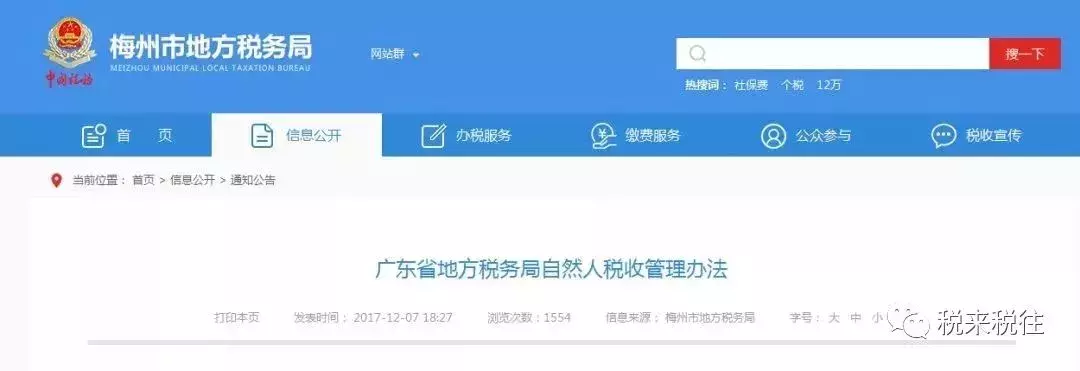 私人賬戶避稅！已有公司被罰！老板和公司的財(cái)務(wù)都跑不了！