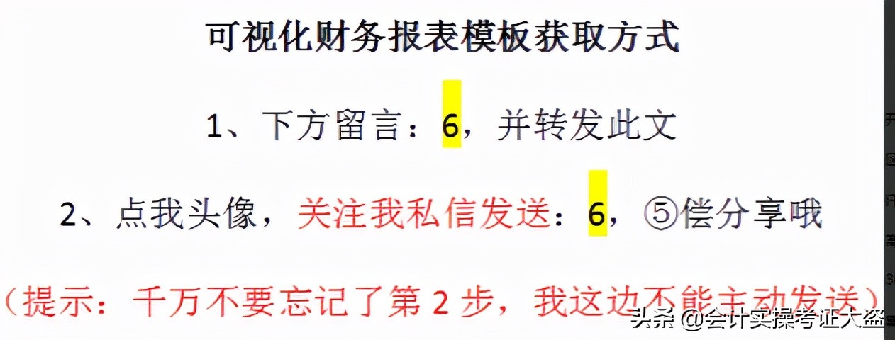 這才叫財(cái)務(wù)報(bào)表！280個(gè)全自動(dòng)可視化財(cái)務(wù)報(bào)表分析模板，拿走不謝