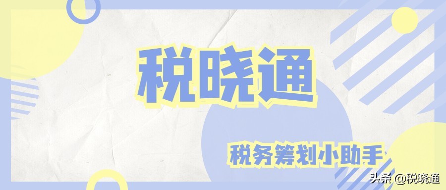 企業(yè)如何降低稅負壓力，總部招商經(jīng)濟政策幫助企業(yè)合理節(jié)稅