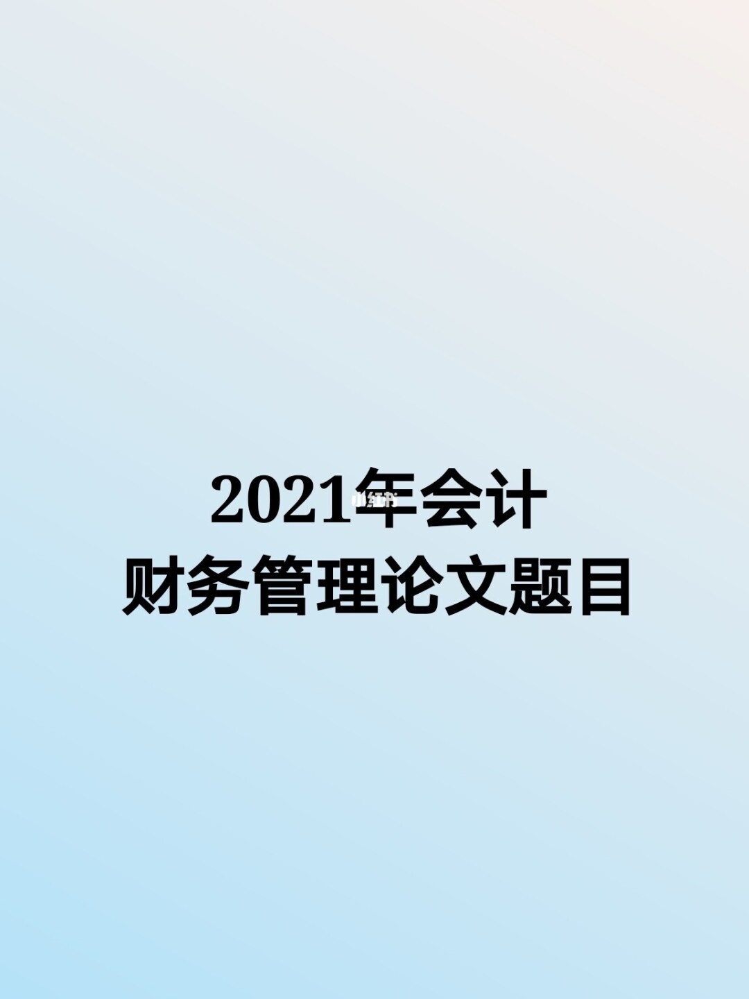 財(cái)務(wù)稅收籌劃(稅收財(cái)務(wù))