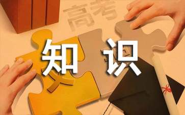 財務業(yè)務知識培訓總結(jié)