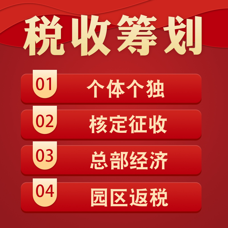 激進(jìn)的稅收籌劃(房地產(chǎn)企業(yè)稅收優(yōu)惠政策與避稅籌劃技巧點(diǎn)撥)